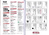 ラピタ　34号　-平成10年10月号-　表紙画・日暮修一
