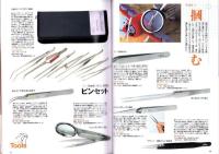 ラピタ　35号　-平成10年11月号-　表紙画・日暮修一