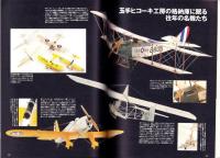ラピタ　35号　-平成10年11月号-　表紙画・日暮修一
