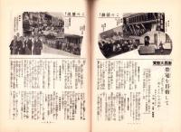 東京通信　365号　-昭和8年11月号　書店版-　講談社のPR誌