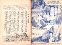 東京通信　370号　-昭和9年1月号　書店版-　講談社のPR誌　