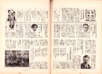 東京通信　372号　-昭和9年2月号　書店版-　講談社のPR誌　