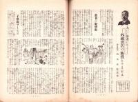 東京通信　378号　-昭和9年4月号　書店版-　講談社のPR誌