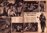 写真週報　235号　-昭和17年8月26日-