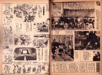 写真週報　261号　-昭和18年3月3日-