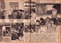 写真週報　268号　-昭和18年4月21日-
