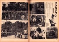 写真週報　268号　-昭和18年4月21日-