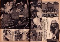 写真週報　268号　-昭和18年4月21日-