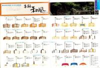 （カタログ）ナショナル照明器具総合カタログ　-昭和44年7月発行-