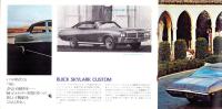 （車カタログ）’69ビュイック