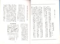 実録　騎兵第四旅団輜重隊　-生と死の地平線-（愛知県豊橋市）