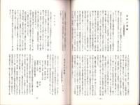 実録　騎兵第四旅団輜重隊　-生と死の地平線-（愛知県豊橋市）