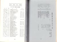 実録　騎兵第四旅団輜重隊　-生と死の地平線-（愛知県豊橋市）