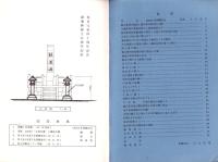 実録　騎兵第四旅団輜重隊　-生と死の地平線-（愛知県豊橋市）