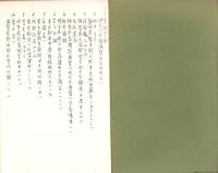 第十五師団司令部名簿（愛知県豊橋市）