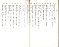 第十五師団司令部名簿（愛知県豊橋市）