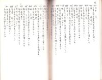 第十五師団司令部名簿（愛知県豊橋市）