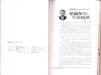 火薬時報　不揃18冊（創刊号～21号内3冊欠）-昭和34～42年-