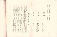 （写真帖）博覧会大観（第5回内国勧業博覧会・大阪）
