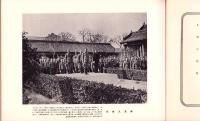 （写真帖）新築落成記念　特選ニュース写真帖（読売新聞社）