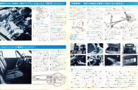 （車カタログ）ホンダ1300　-77シリーズ/99シリーズ-
