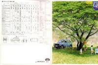 （車カタログ）ホンダ　ライフ　-ニュータイプ-