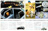 （車カタログ）ホンダ　ライフ　-ニュータイプ-