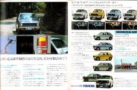 （車カタログ）ホンダ　ライフ　-ニュータイプ-