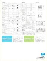 （車カタログ）ホンダ　ライフ　バン　-ニュータイプ-