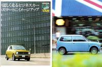 （車カタログ）ホンダ　ライフ　バン　-ニュータイプ-