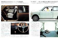 （車カタログ）ホンダ　ライフ　バン　-ニュータイプ-