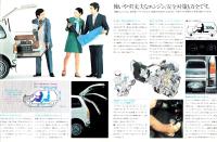 （車カタログ）ホンダ　ライフ　バン　-ニュータイプ-