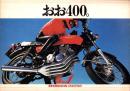 （バイクカタログ）ホンダ　CB400F