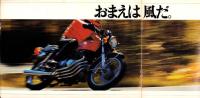 （バイクカタログ）ホンダ　CB400F