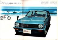 （車カタログ）三菱ミニカ　アミ55