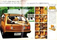 （車カタログ）三菱ミニカ　アミ55