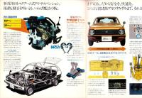 （車カタログ）三菱ミニカ　アミ55