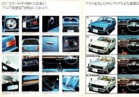 （車カタログ）三菱ミニカ　アミ55