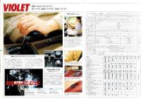 （車カタログ）岐阜日産自動車株式会社　総合カタログ　-昭和54年11月-