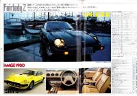 （車カタログ）岐阜日産自動車株式会社　総合カタログ　-昭和54年11月-