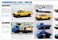 （車カタログ）岐阜日産自動車株式会社　総合カタログ　-昭和54年11月-