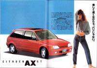 （車カタログ）シトロエンAX -GT/14TRS-