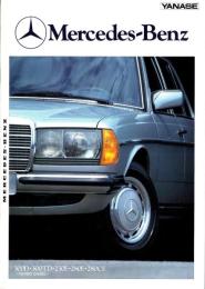 （車カタログ）メルセデス・ベンツ　-300D/300TD/230E/280E/280CE-