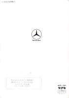 （車カタログ）メルセデス・ベンツ　-300D/300TD/230E/280E/280CE-