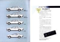 （車カタログ）メルセデス・ベンツ　-300D/300TD/230E/280E/280CE-