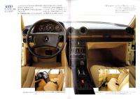 （車カタログ）メルセデス・ベンツ　-300D/300TD/230E/280E/280CE-