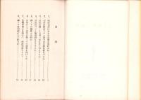 ミサ聖祭の儀式　-信心と典礼のための易しい解説撰書-