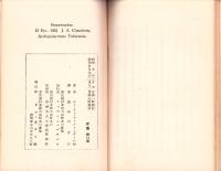 ミサ聖祭の儀式　-信心と典礼のための易しい解説撰書-