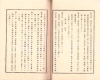 （定款）富士紡績株式会社定款　-明治39年1月15日改正-（東京府）