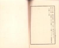 （定款）富士紡績株式会社定款　-明治39年1月15日改正-（東京府）
